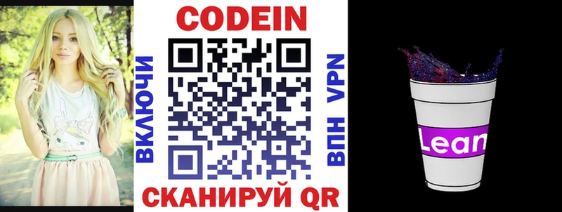 Купить где  Дюртюли  Codein Purple Drank 