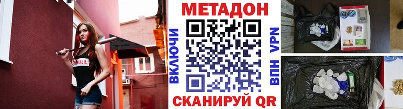 МЕТАДОН кристалл  Купить закладки  Дюртюли 